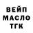 Дистиллят ТГК жижа Artem Galin