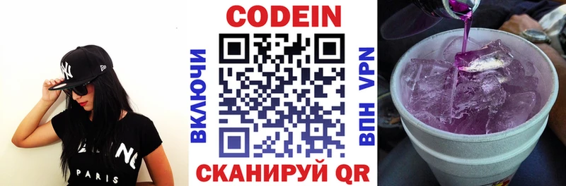 продажа наркотиков Далматово Codein Purple Drank