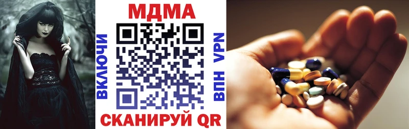 дарнет шоп  Далматово  MDMA кристаллы 