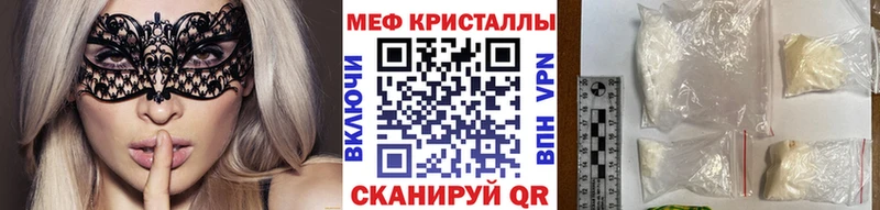 МЕФ mephedrone  купить наркоту  Далматово 