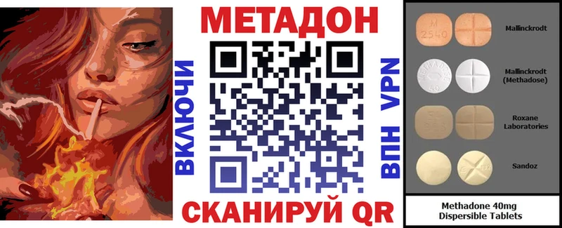 Метадон VHQ  Далматово 